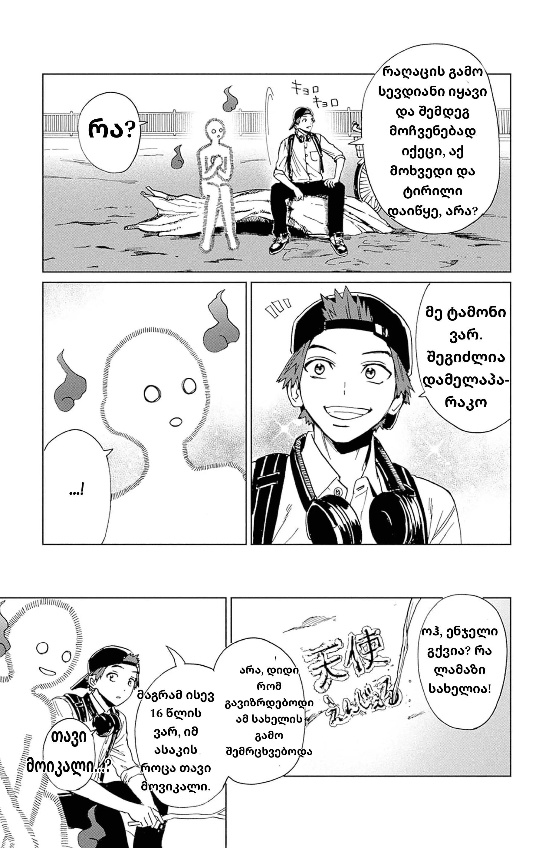 Page (23)